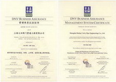管理體系認證證書